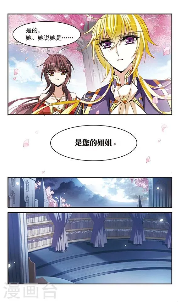 第135话 摩根夫人 第13页