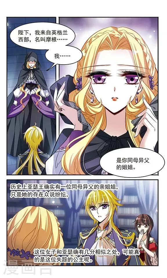 第135话 摩根夫人 第15页