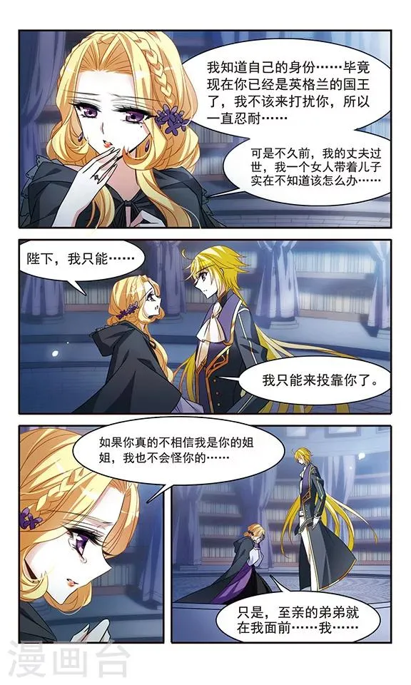第135话 摩根夫人 第16页