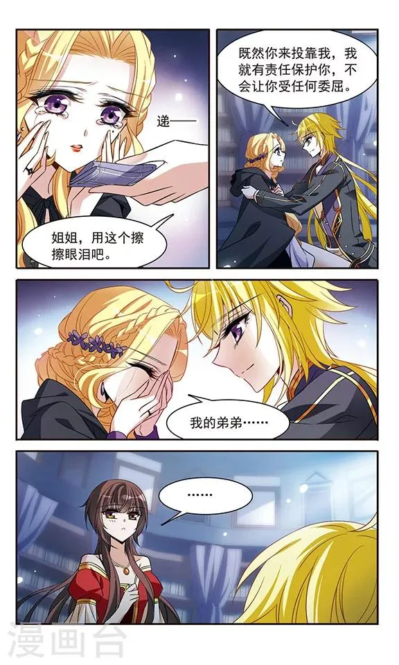 第135话 摩根夫人 第17页