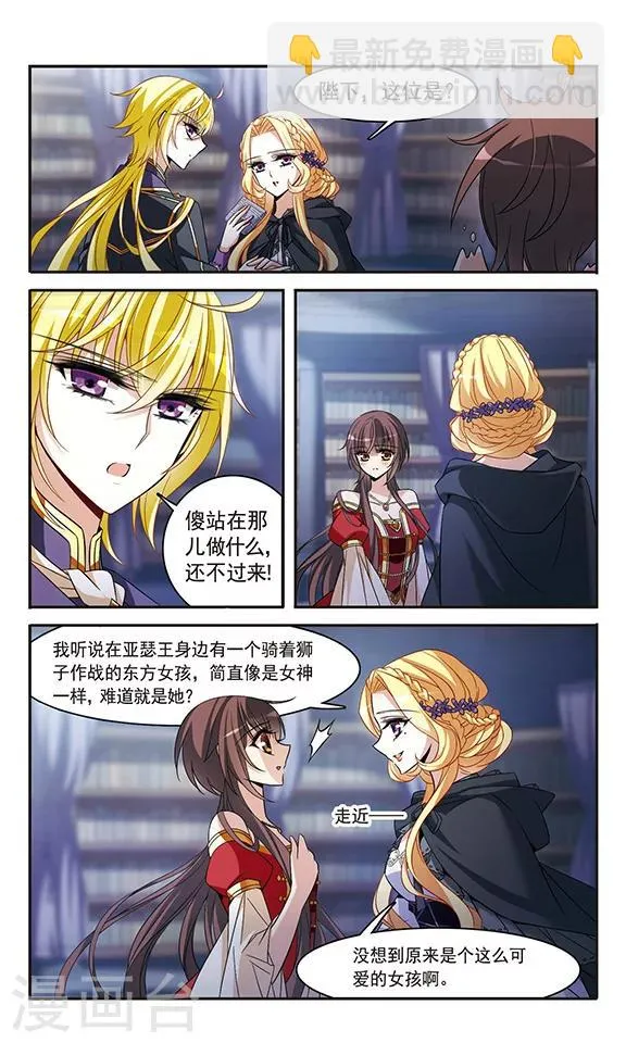 第135话 摩根夫人 第18页