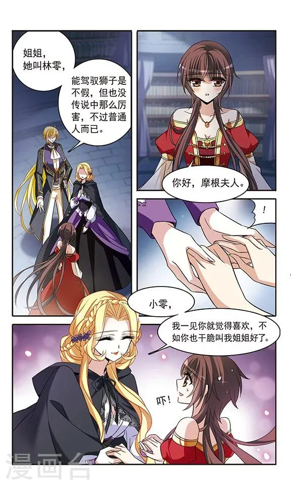 第135话 摩根夫人 第19页