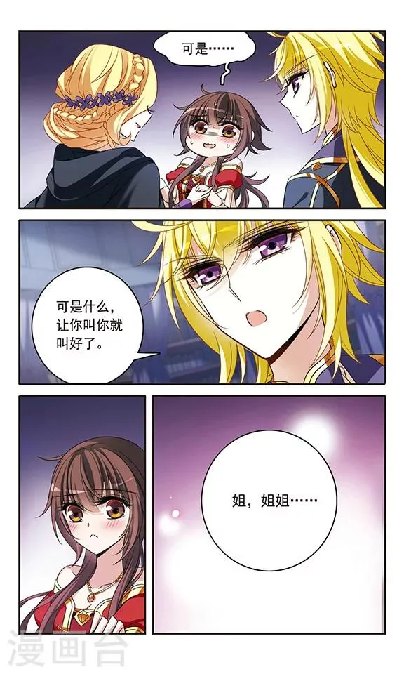 第135话 摩根夫人 第20页