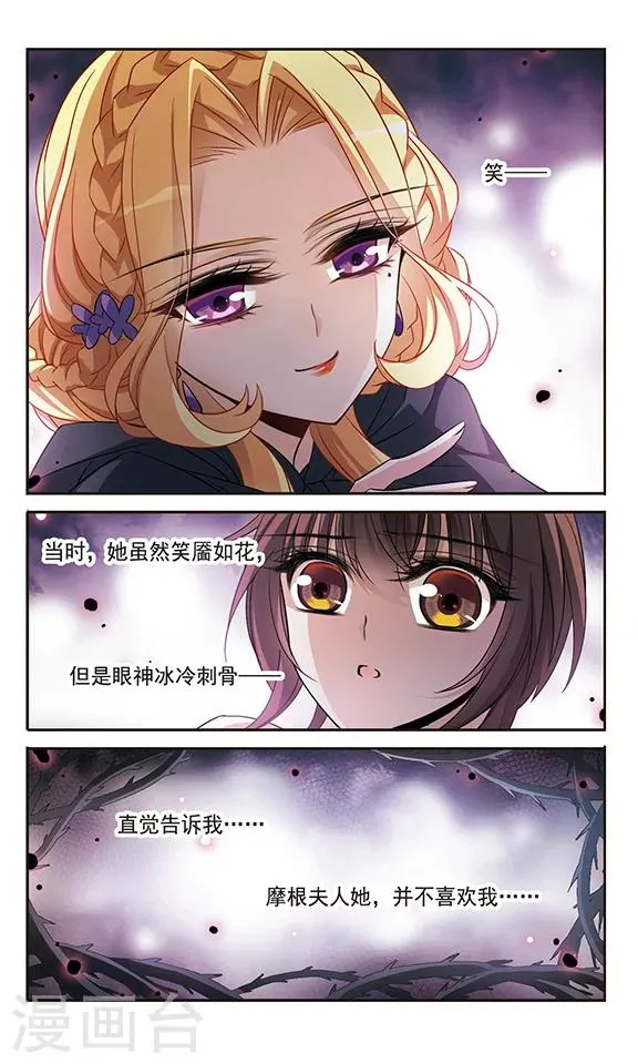 第135话 摩根夫人 第21页