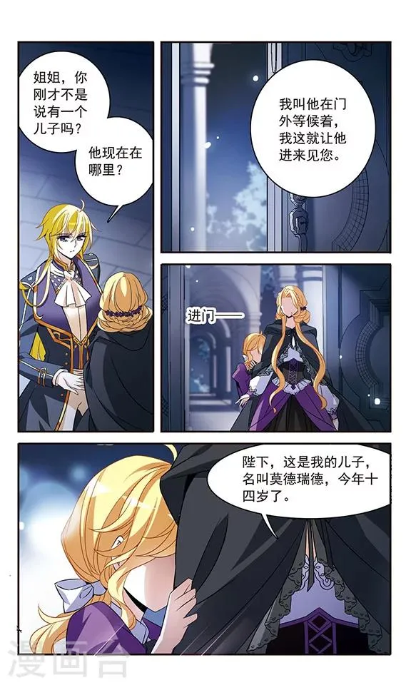第135话 摩根夫人 第22页