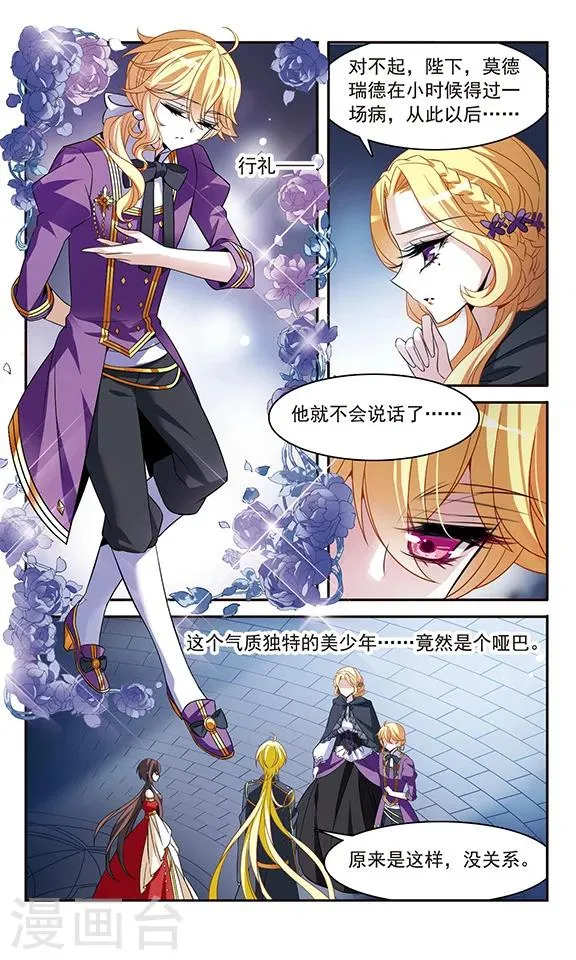 第135话 摩根夫人 第24页