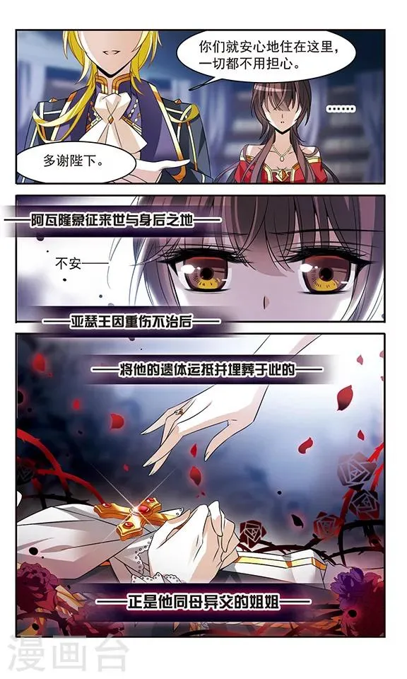 第135话 摩根夫人 第25页