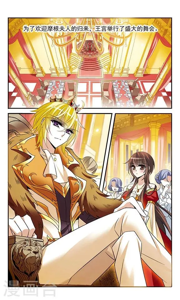 第136话 梦中呓语 第2页