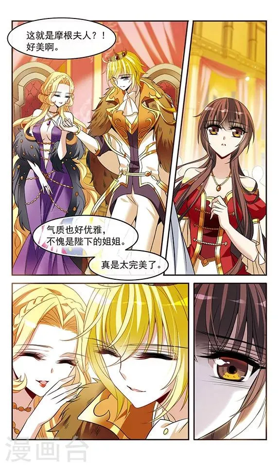 第136话 梦中呓语 第5页