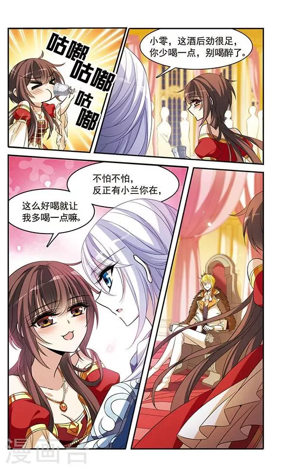 第136话 梦中呓语 第6页