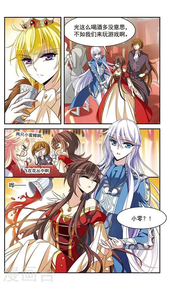 第136话 梦中呓语 第7页