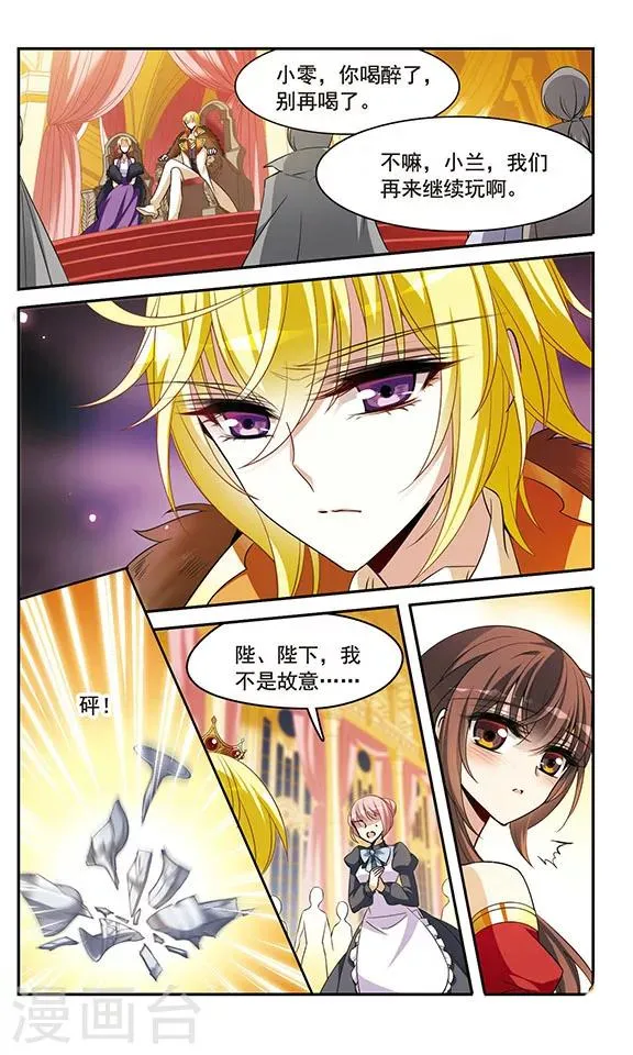第136话 梦中呓语 第8页