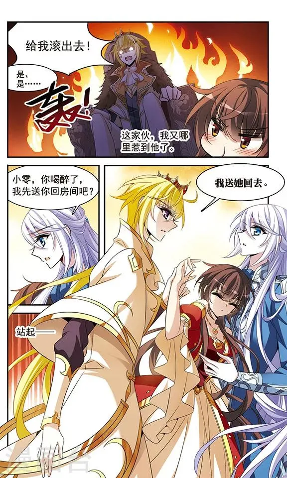 第136话 梦中呓语 第9页