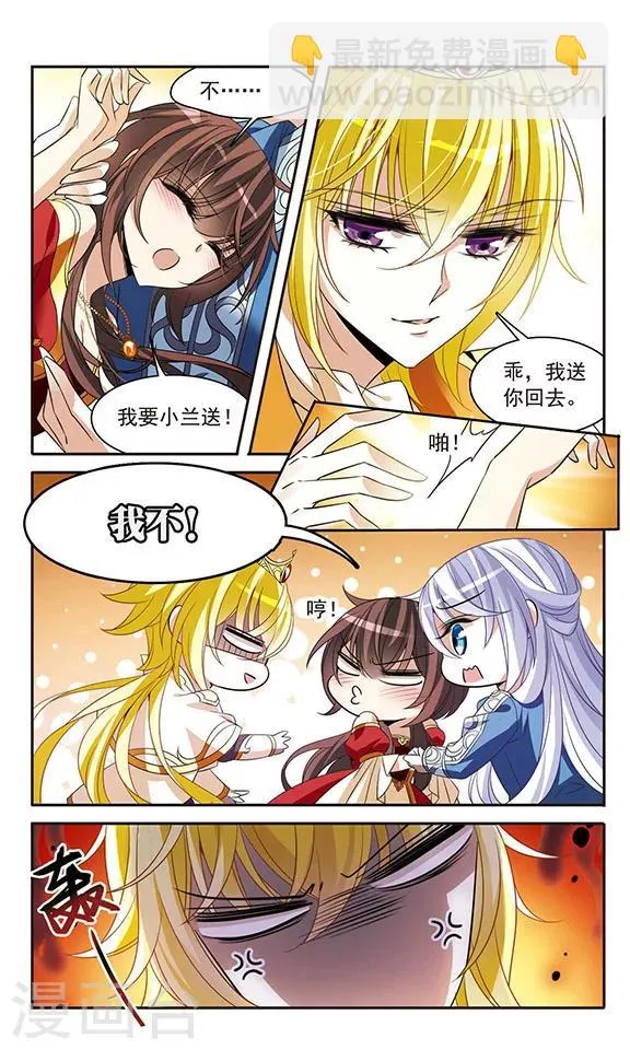 第136话 梦中呓语 第10页