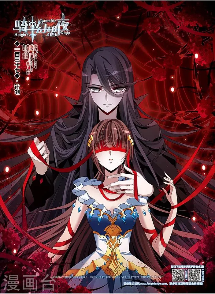 第137话 计划 第1页