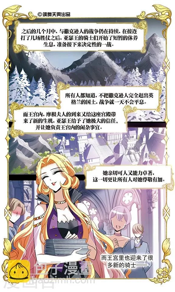 第137话 计划 第2页