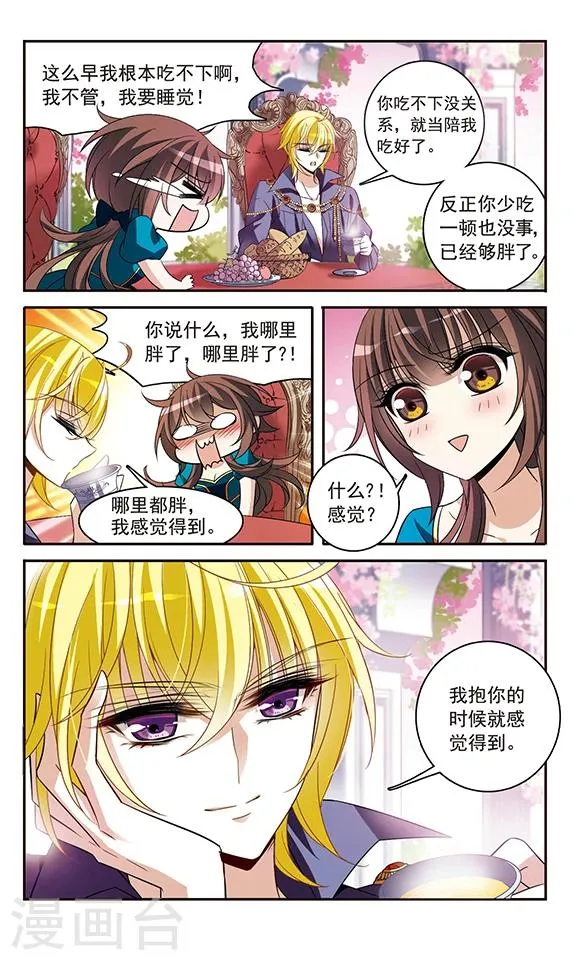 第137话 计划 第5页