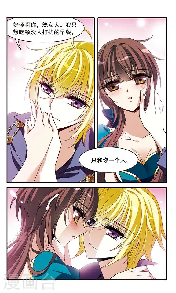 第137话 计划 第7页