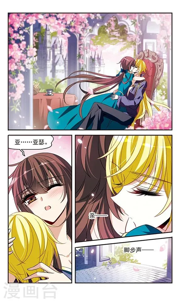 第137话 计划 第8页