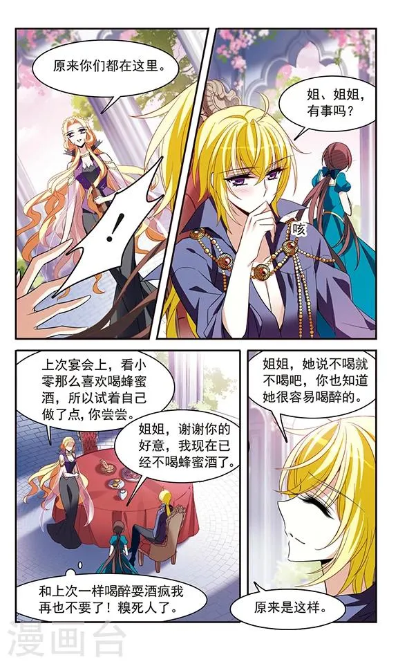 第137话 计划 第9页