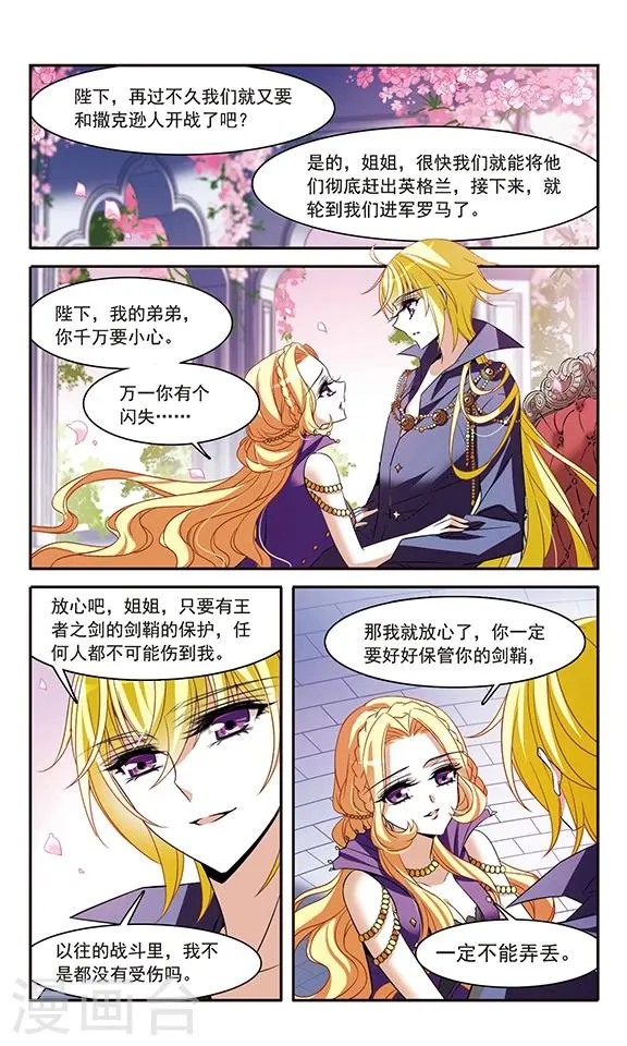 第137话 计划 第10页
