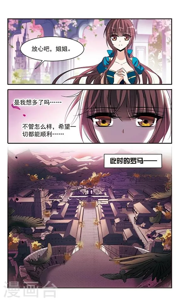 第137话 计划 第11页