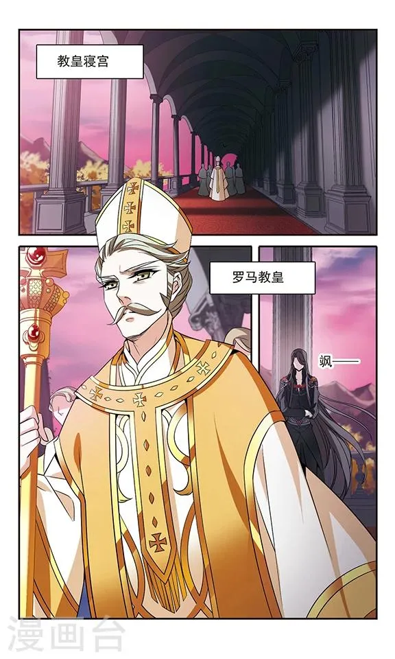 第137话 计划 第12页