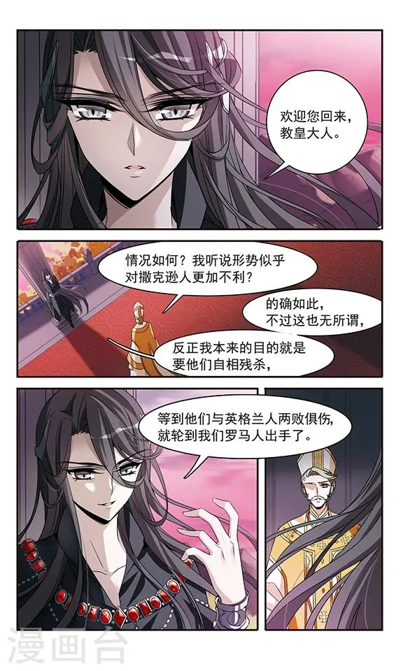 第137话 计划 第13页