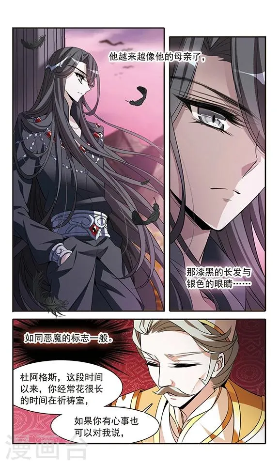 第137话 计划 第14页