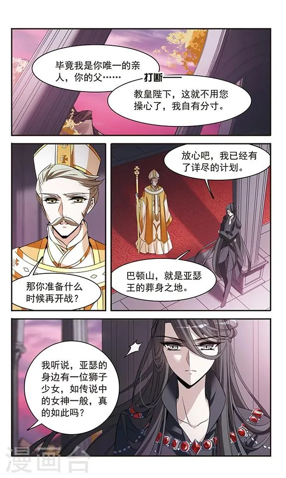 第137话 计划 第15页