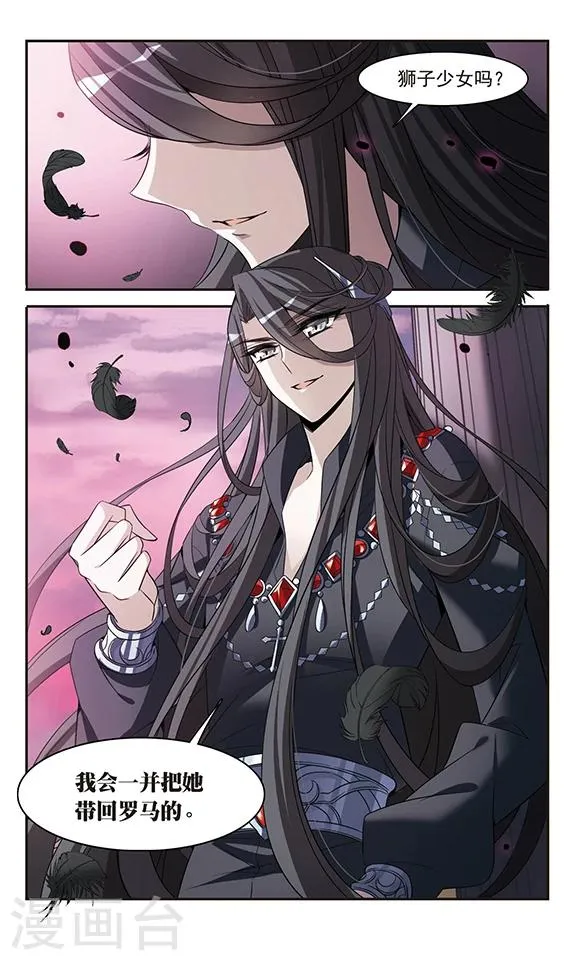 第137话 计划 第16页