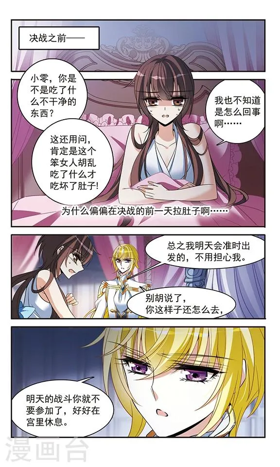 第137话 计划 第17页