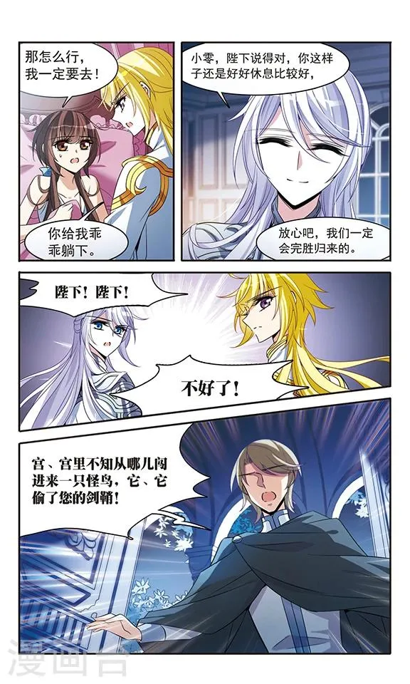 第137话 计划 第18页
