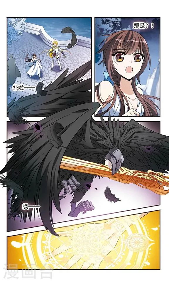 第137话 计划 第19页
