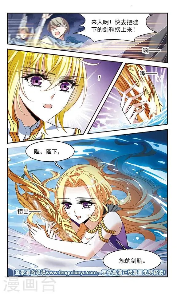 第137话 计划 第21页