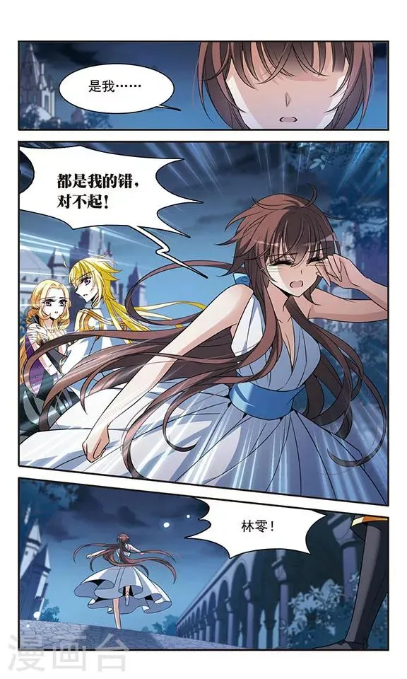 第138话 剑鞘丢失 第11页