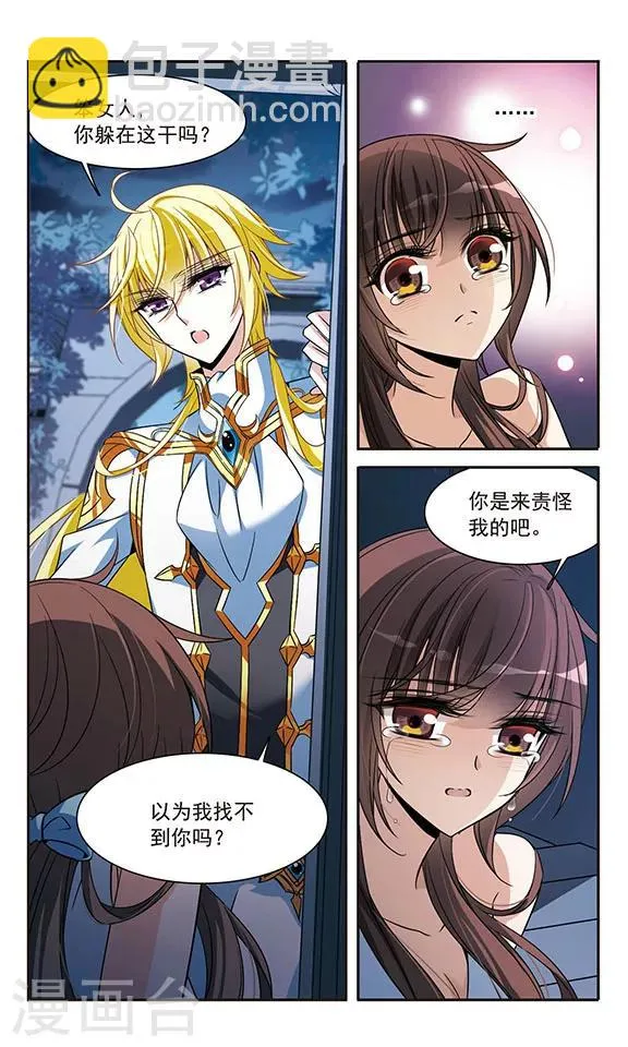 第138话 剑鞘丢失 第14页