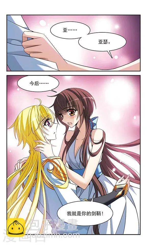 第138话 剑鞘丢失 第19页