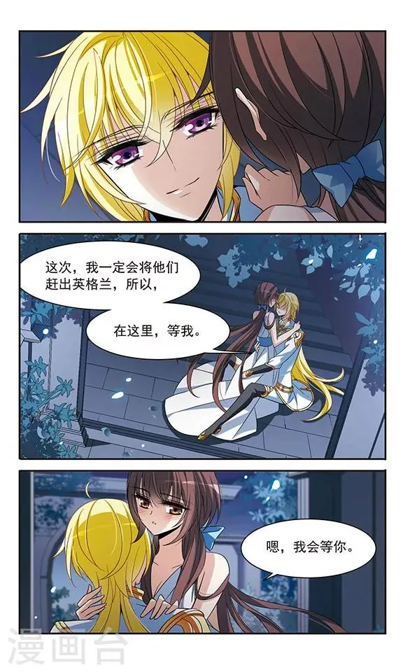 第138话 剑鞘丢失 第20页