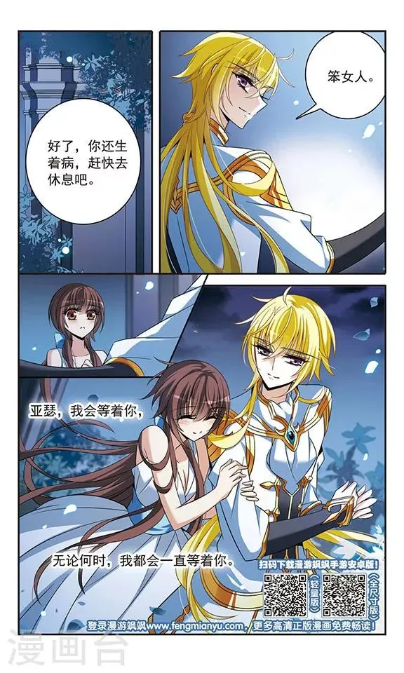 第138话 剑鞘丢失 第21页