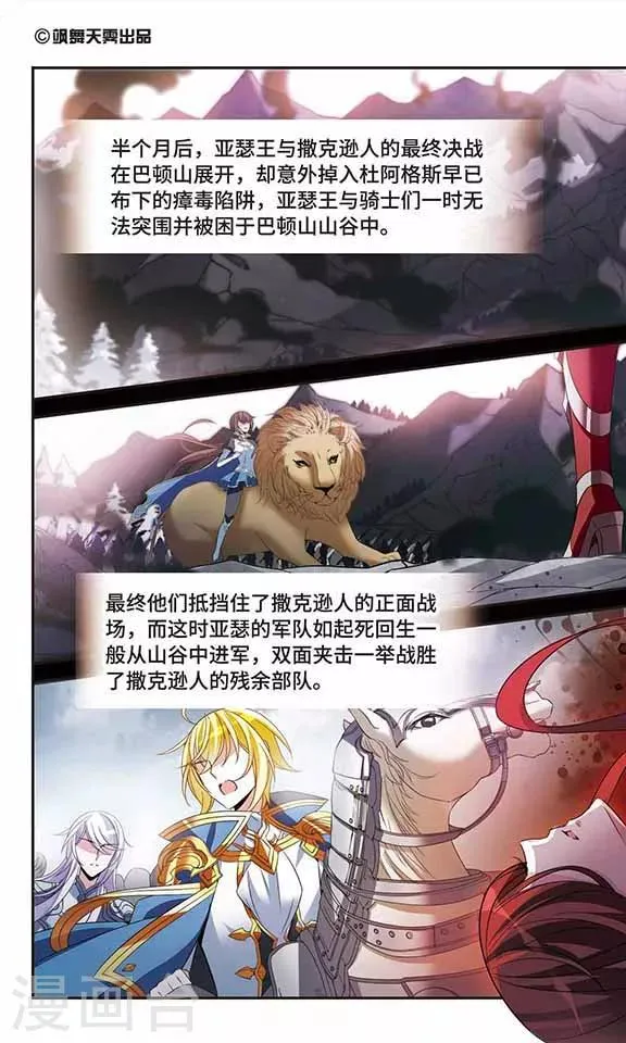 第139话 女公爵 第2页