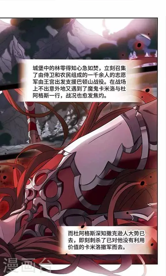 第139话 女公爵 第3页