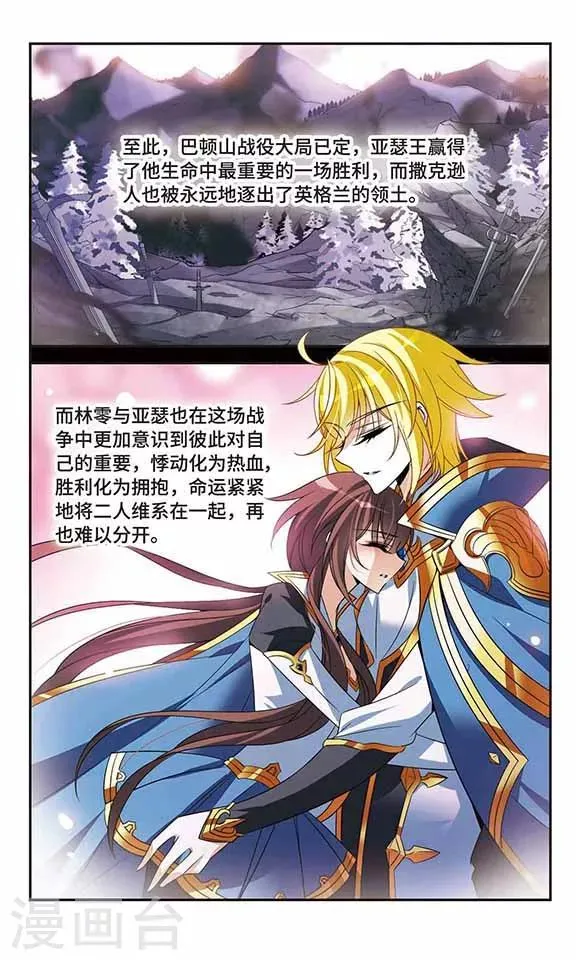 第139话 女公爵 第4页