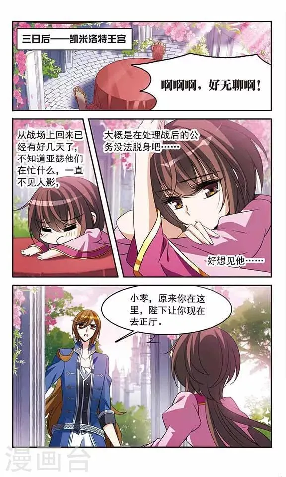 第139话 女公爵 第5页