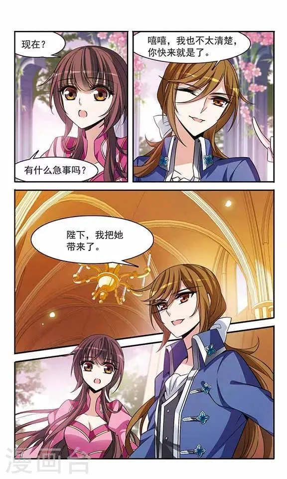 第139话 女公爵 第6页