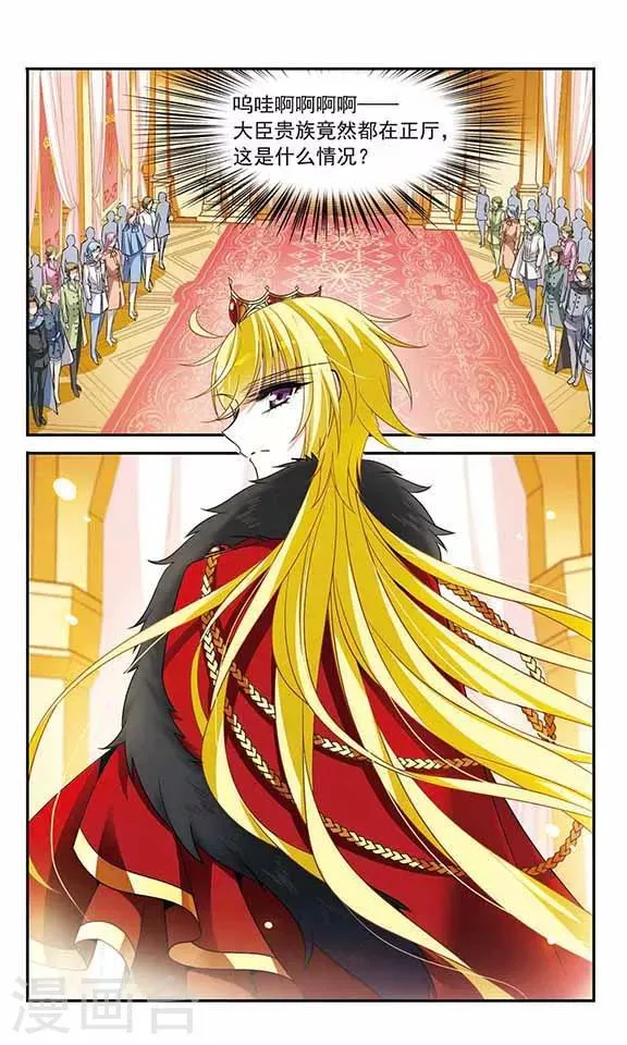 第139话 女公爵 第7页