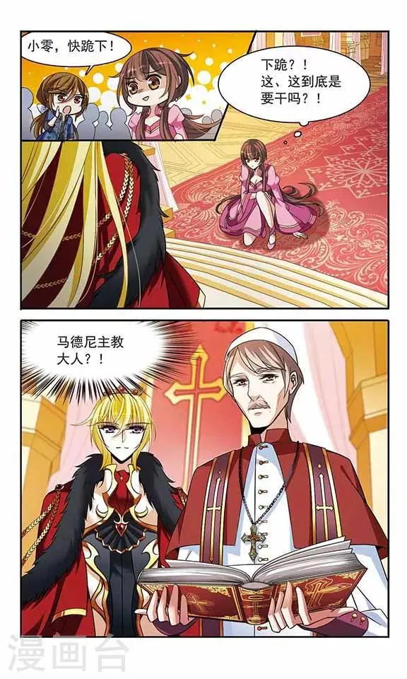 第139话 女公爵 第8页