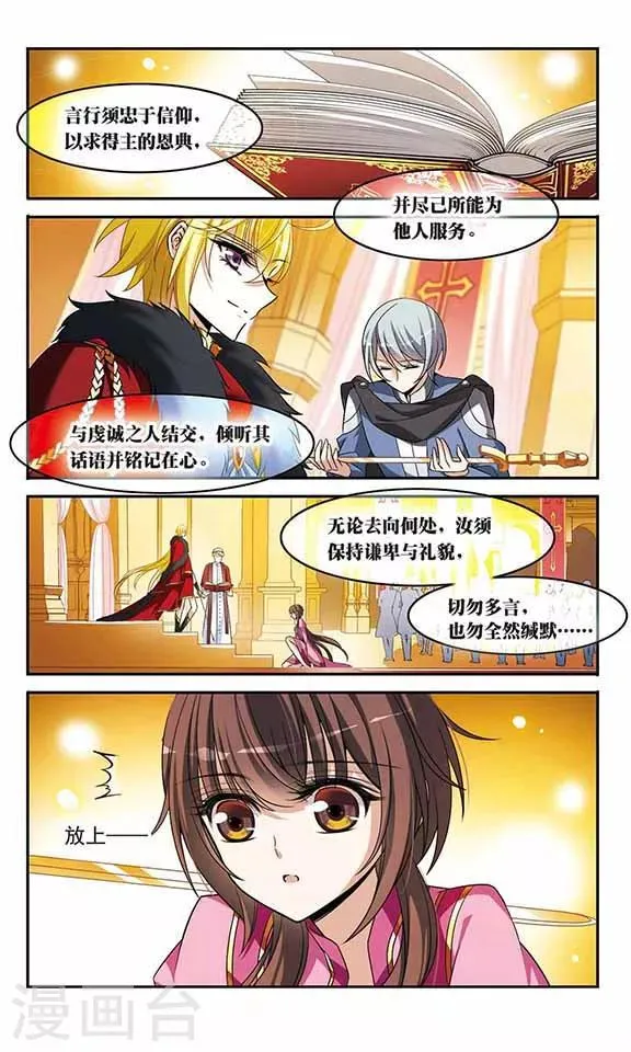 第139话 女公爵 第9页