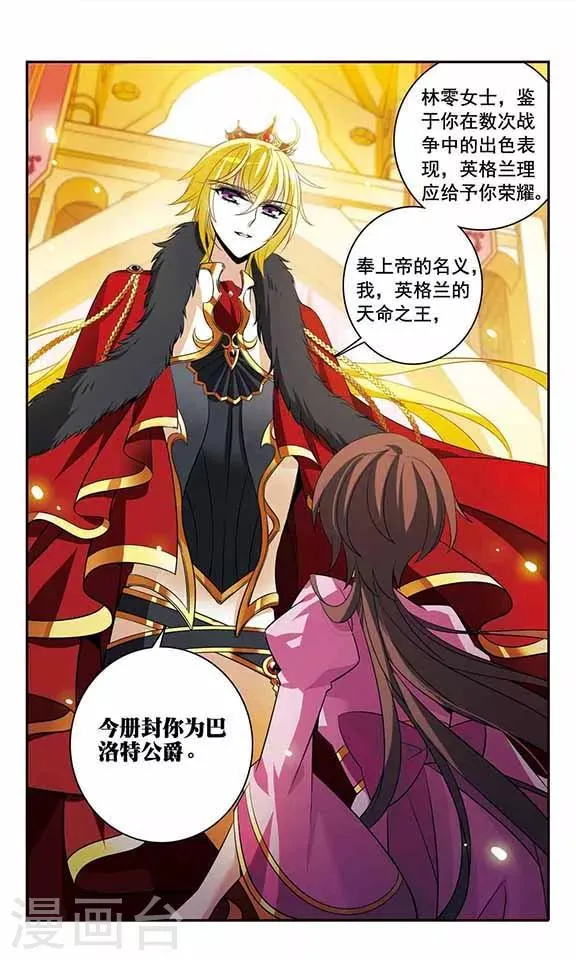 第139话 女公爵 第10页