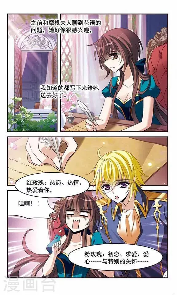 第139话 女公爵 第13页